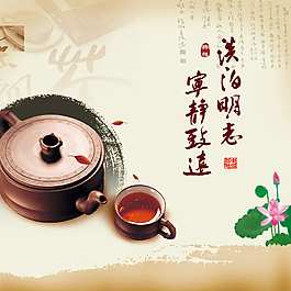 复古茶道海报