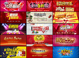 淘寶產品海報字體設計集合PSD源文件