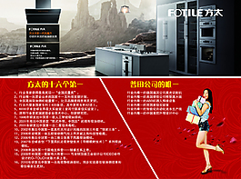 紅色宣傳單頁