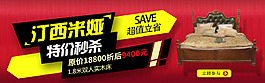 床banner