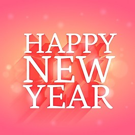 在粉红色的背景下新年快乐