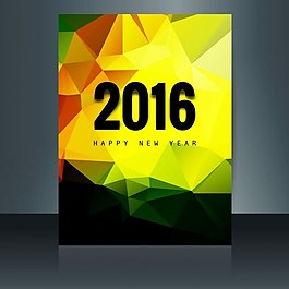 新一年2016彩色小冊子