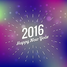 紫紅色的2016年新的問候
