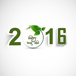 新的2016年的文字与树叶