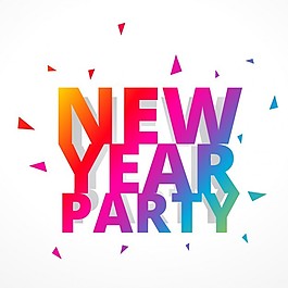 豐富多彩的新年快樂的文字