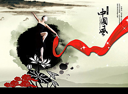 中國(guó)風(fēng)水墨廣告