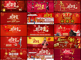 淘寶新年搶年貨海報集合PSD源文件