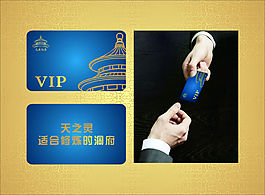 企業(yè)vip創(chuàng)意會(huì)員卡設(shè)計(jì)