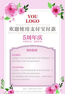 唯美海報