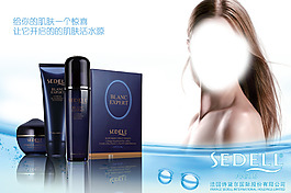 護(hù)膚美妝海報(bào)