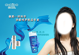 美妝護(hù)膚海報(bào)