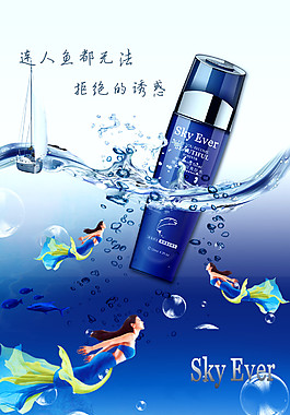 护肤补水产品设计