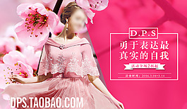 優雅女裝活動海報