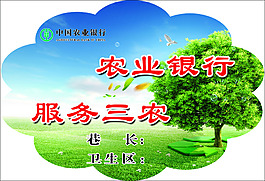 服務三農背景