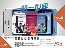 高清高性能時尚多款智能手機促銷海報