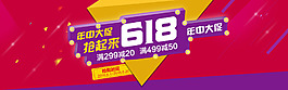 天貓618年中大促海報(bào)素材