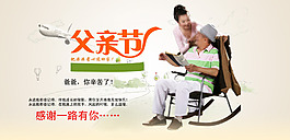 爸爸您辛苦了海報