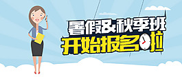 网站banner