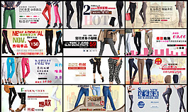 淘宝女性修身长裤活动海报PSD素材