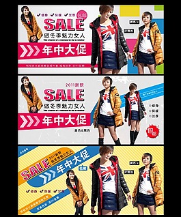 淘寶年中大促服裝廣告PSD素材