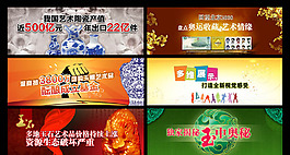 網(wǎng)頁廣告設(shè)計(jì)模板PSD分層素材