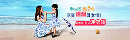 淘寶親子裝母女裝連衣裙海報(bào)