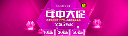 年中大促海報(bào)