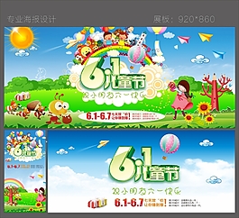 兒童節(jié)節(jié)日廣告
