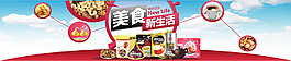 食品廣告設(shè)計(jì)