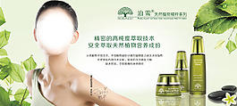 護(hù)膚品海報(bào)設(shè)計(jì)