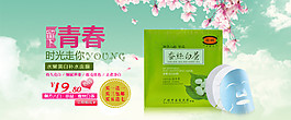 面膜桃花背景