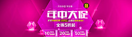 2016淘寶天貓年中大促促銷活動海報