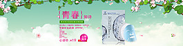 護(hù)膚面膜春夏海報(bào)