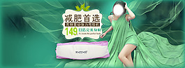 減肥首選減肥產(chǎn)品海報設(shè)計