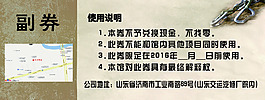 攀巖體驗(yàn)券反