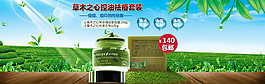 面膜美妝護(hù)膚海報(bào)