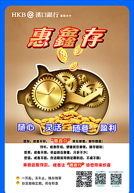 漢口銀行