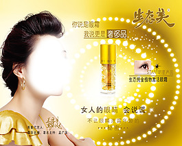 高端護膚美妝海報