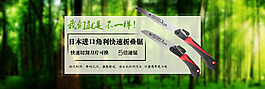 淘寶天貓全屏海報(bào)