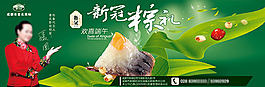端午節(jié)活動(dòng)海報(bào)psd分層素材