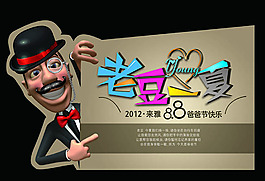 父親節(jié)賀卡設(shè)計(jì)
