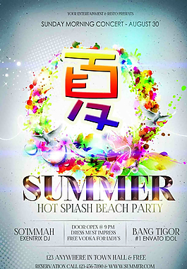 酒吧夏季主題海報圖片