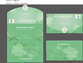 花卉邀請(qǐng)函圖片