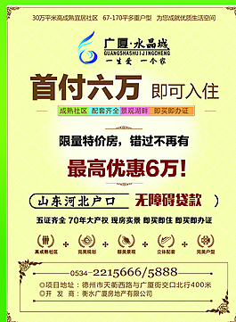 房地產(chǎn)單頁(yè)圖片