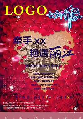 房地產(chǎn)單頁圖片