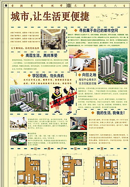 房地產(chǎn)單頁圖片