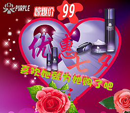 七夕優(yōu)惠圖片