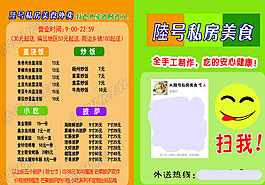 小吃價(jià)目表圖片