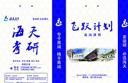教育 考研手提袋圖片