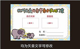 卡片 游戲卡 蓋章卡 游樂卡圖片